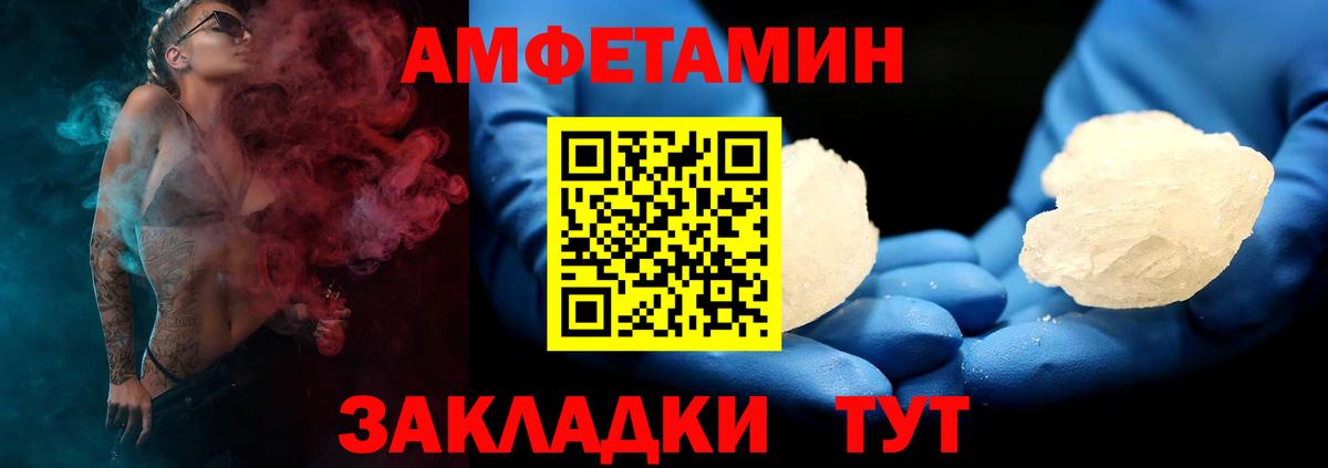 Севастополь  АМФ 97%  АМФЕТАМИН  Вход с VPN 