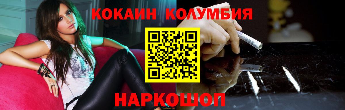 купить наркоту  Cocaine 98%  Вход с VPN  Севастополь  Кокаин 98% 