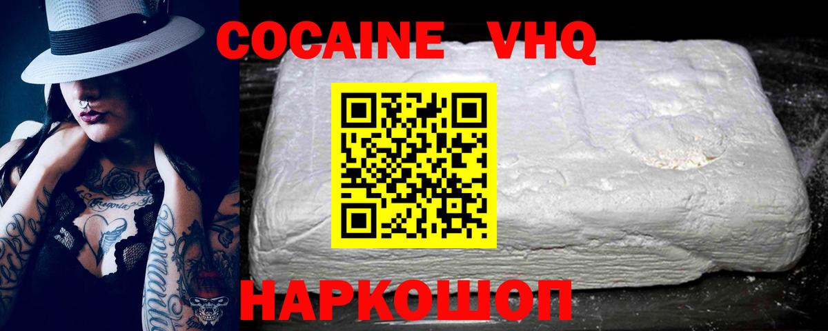 COCAIN FishScale Севастополь