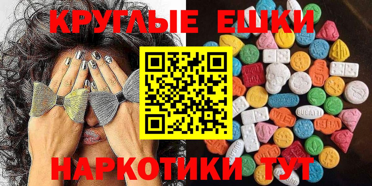 Ecstasy DUBAI  Вход с VPN  Ecstasy  Севастополь 