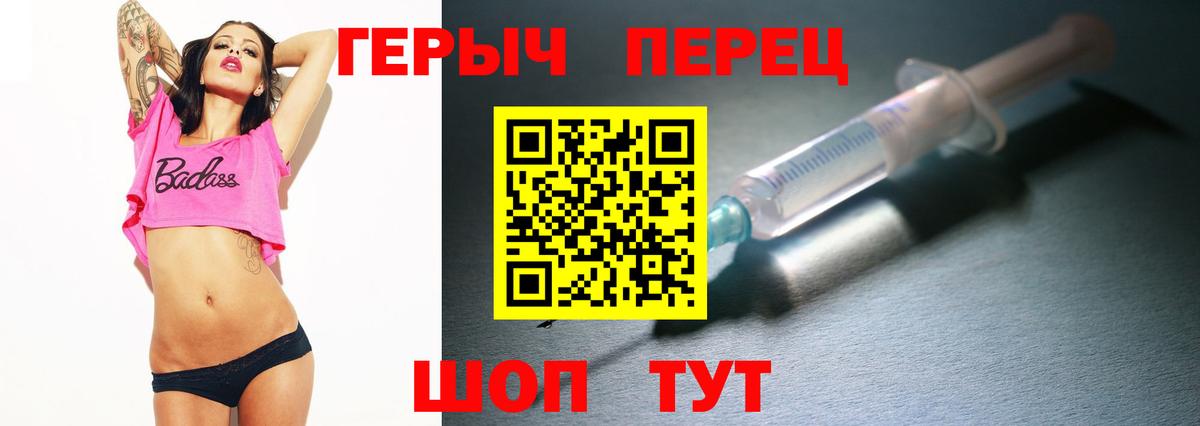 ГЕРОИН белый  Вход с VPN  Севастополь 