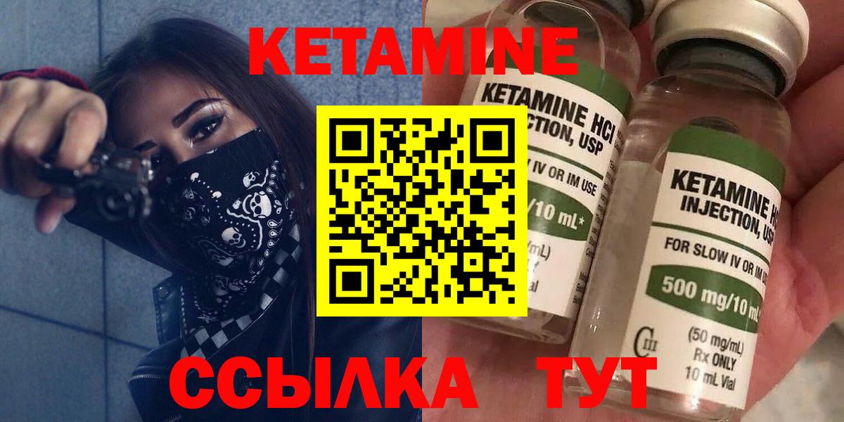 КЕТАМИН ketamine  Кетамин VHQ  Севастополь  Вход с VPN 