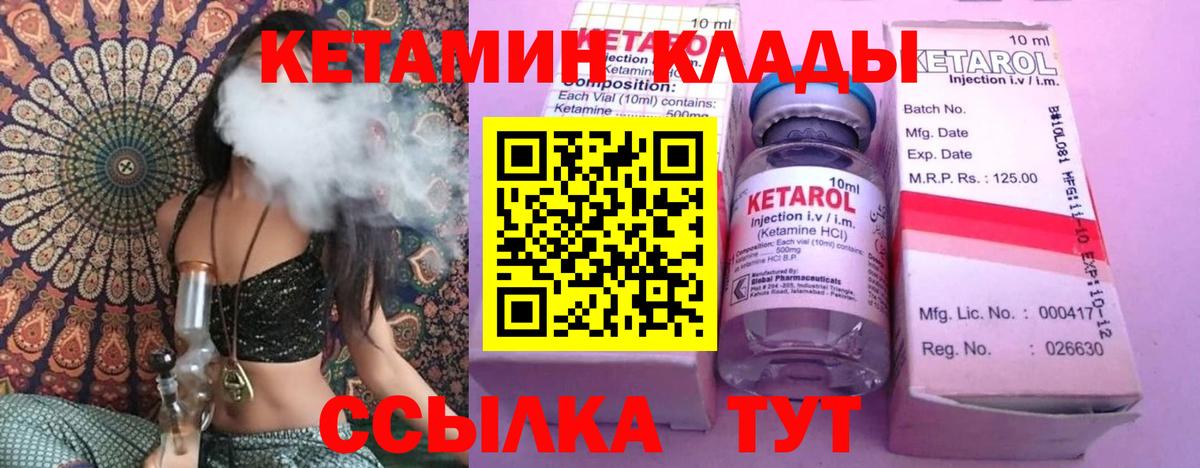Кетамин VHQ Севастополь