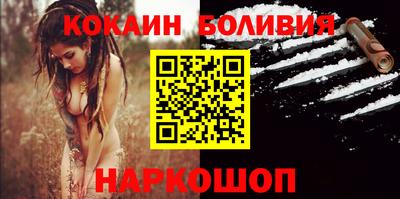 кокс Новокубанск