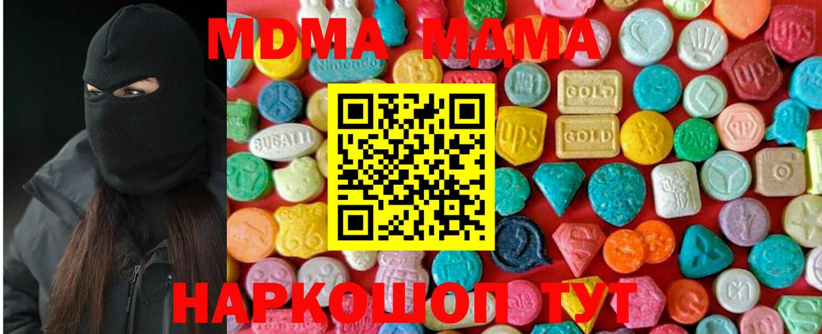 Севастополь  МДМА VHQ  Вход с VPN 