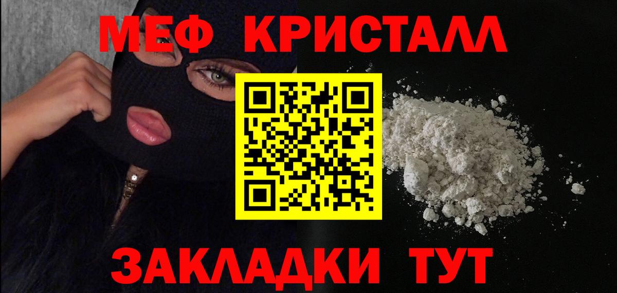 Меф  МЕФ VHQ  Мефедрон 4 MMC  Вход с VPN  Севастополь 