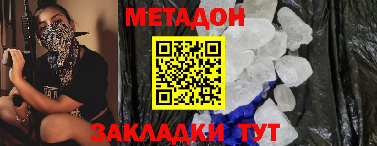 сайты даркнета телеграм  МЕТАДОН мёд  OMG зеркало  МЕТАДОН белоснежный  Вход с VPN  Севастополь 