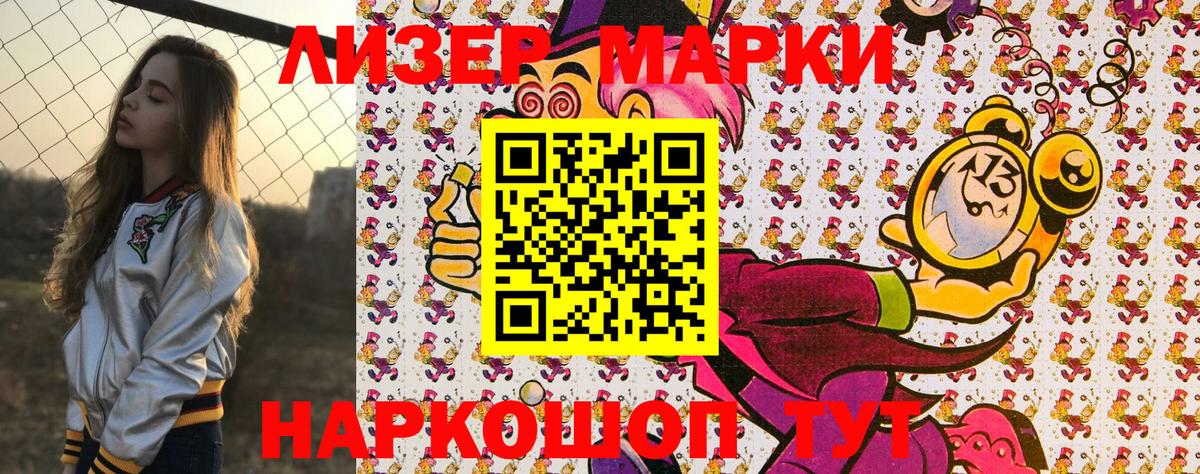 Наркотические марки 1,8мг  Вход с VPN  Севастополь  Наркотические марки 1,8мг 