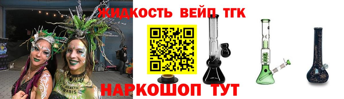 Дистиллят ТГК вейп  Вход с VPN  Севастополь 